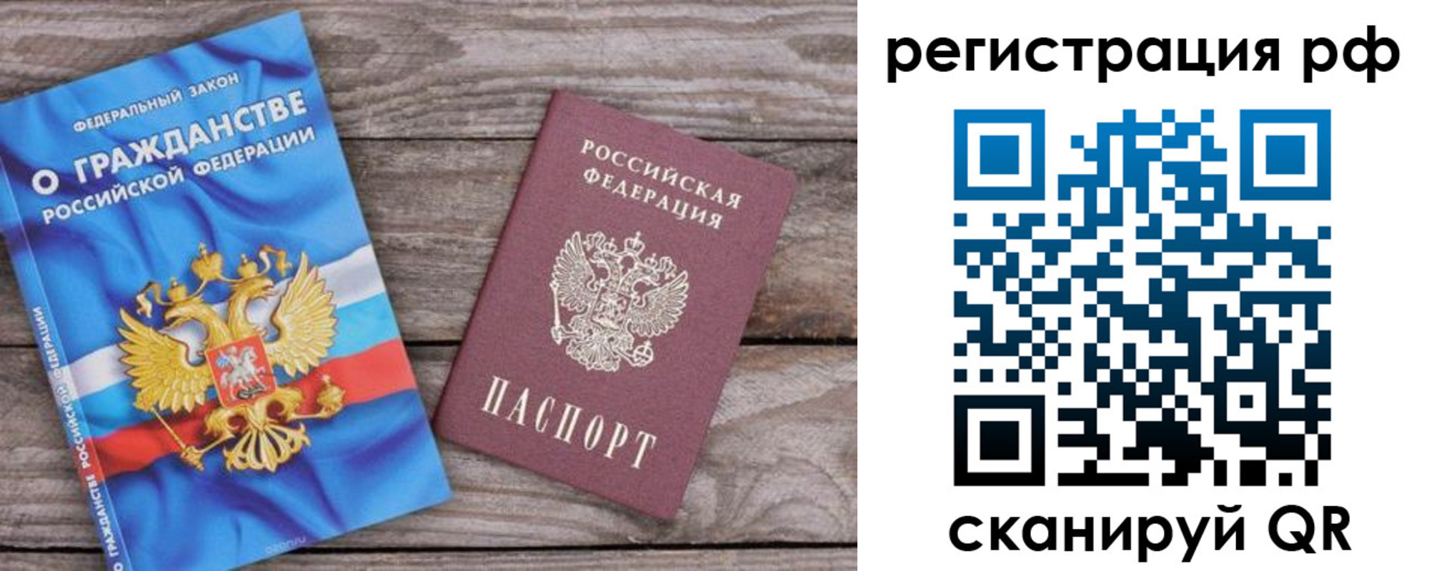 временная регистрация законно в Тихорецке