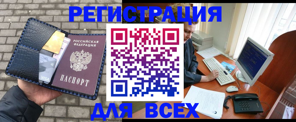 прописка законно в Тихорецке