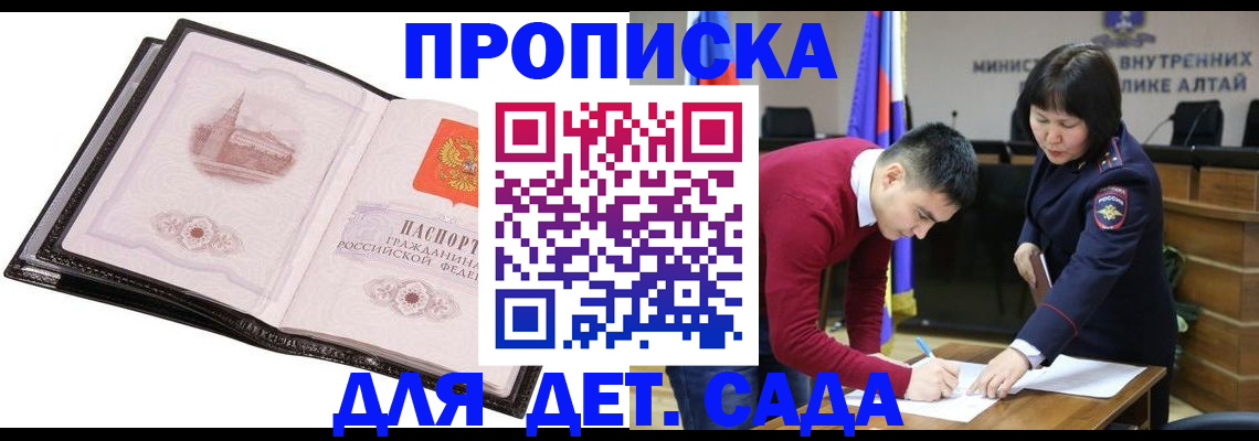 регистрация в Тихорецке