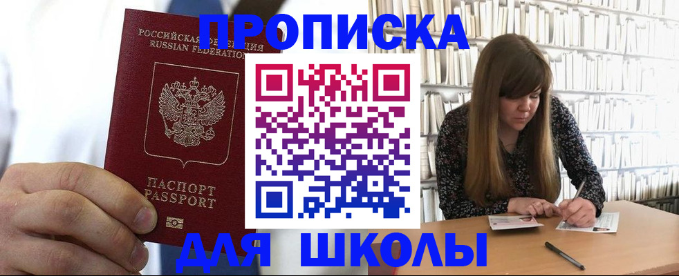 прописка регистрация в Тихорецке