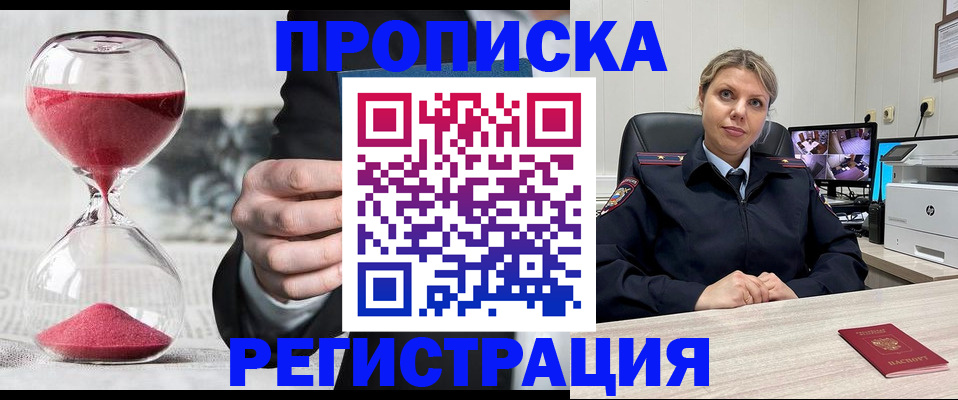 прописка поиск в Тихорецке