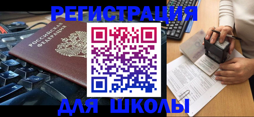 прописка для кредита в Тихорецке