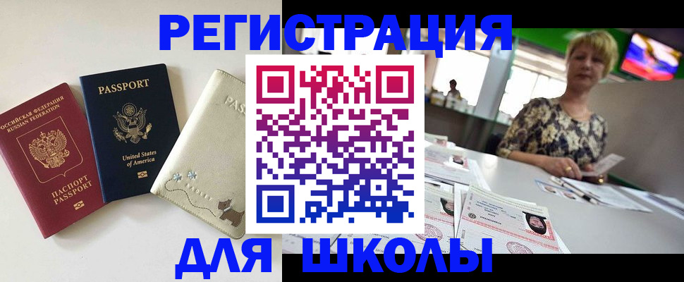 временная регистрация 2025 в Тихорецке