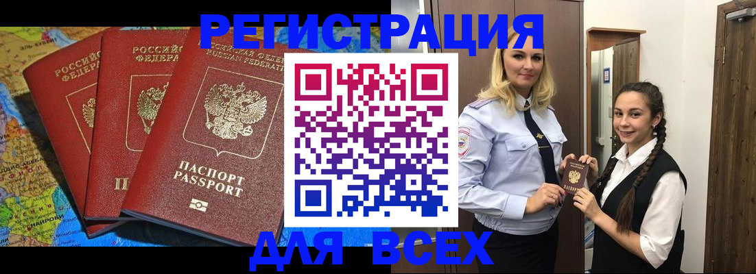 прописка для школы в Тихорецке