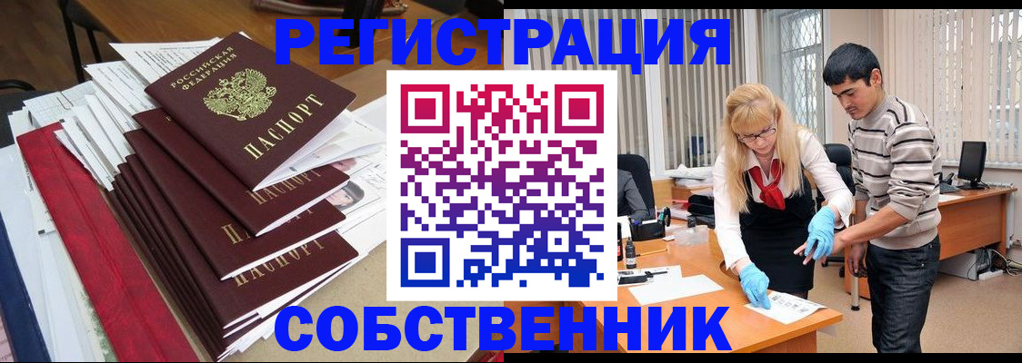 временная прописка в Тихорецке