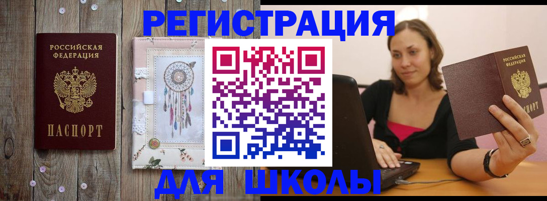 прописка регистрация в Тихорецке